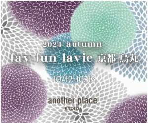 公式ONLINE SHOP｜2024 autumn fav fun lavie 京都烏丸