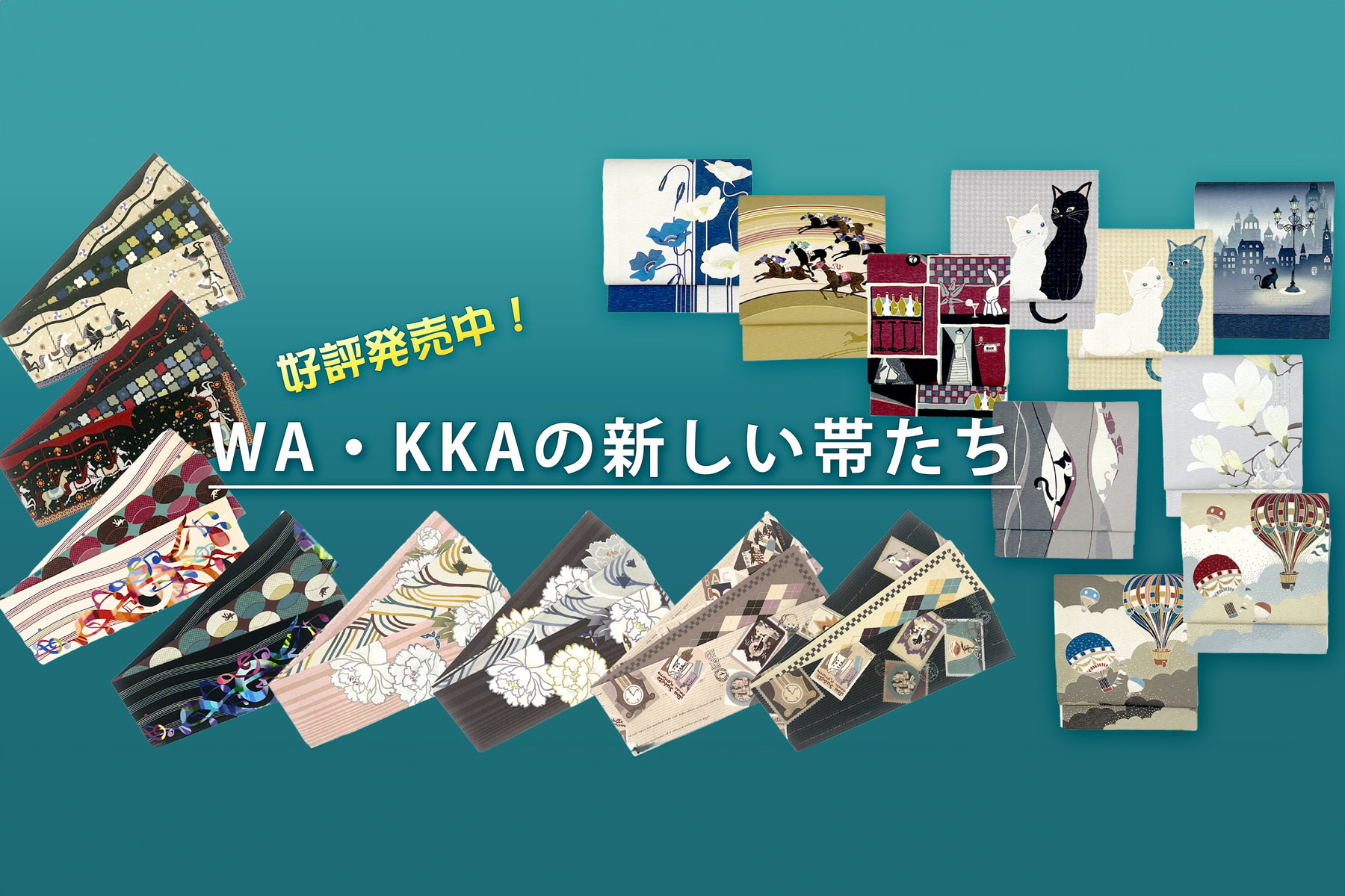 公式ONLINE SHOP｜WA・KKAの帯 新色・新柄販売開始