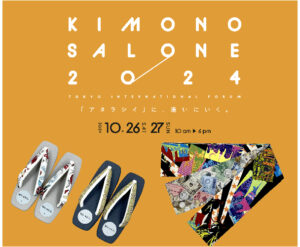 公式ONLINE SHOP｜KIMONO SALONE 2024 東京国際フォーラム参加