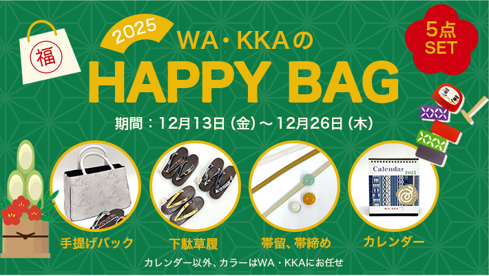 公式ONLINE SHOP｜WA･KKAの小物ハッピー☆バッグ発売！2024年12月13日～26日まで