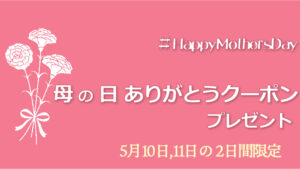 公式ONLINE SHOP｜2025 #Happy Mothers Day