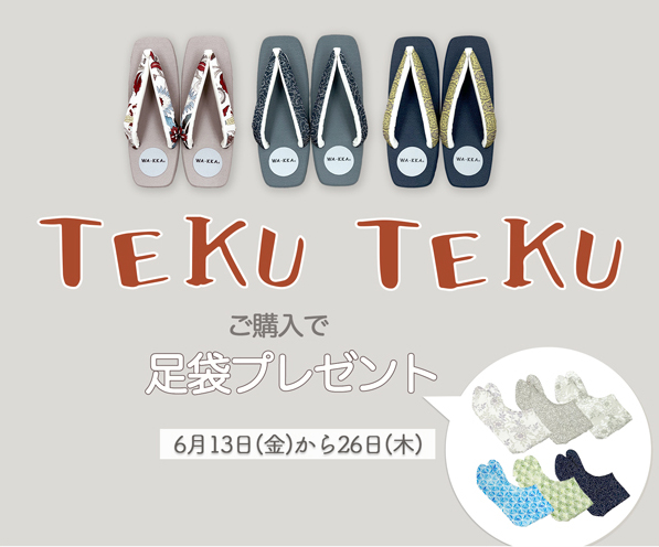 公式ONLINE SHOP｜期間限定「TEKUTEKU」販売