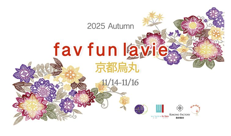 公式ONLINE SHOP｜2025 Autumnee fav fun lavie 京都烏丸