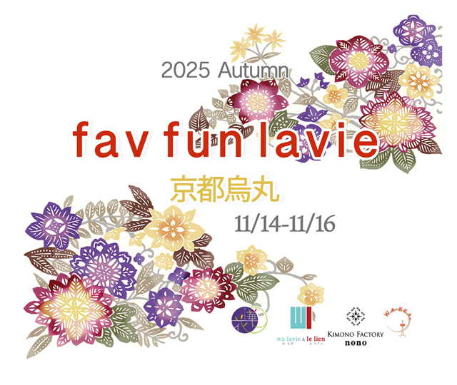 公式ONLINE SHOP｜2025 Autumnee fav fun lavie 京都烏丸