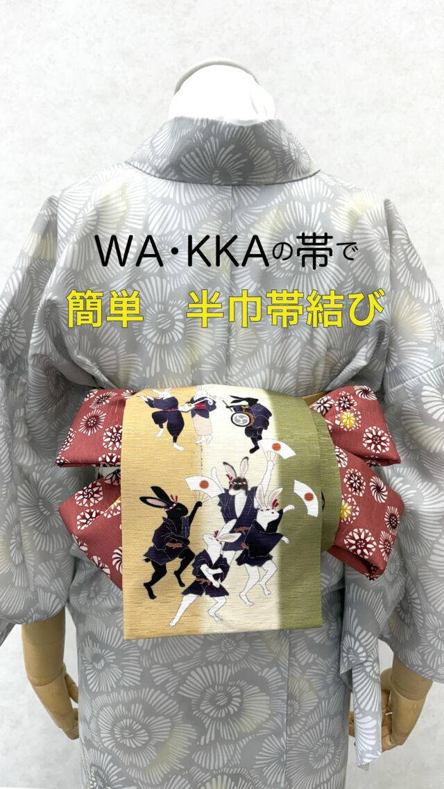 ONLINE SHOPのご案内 - 京Wakka